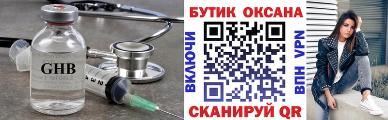 наркота  Елизово  Бутират GHB 