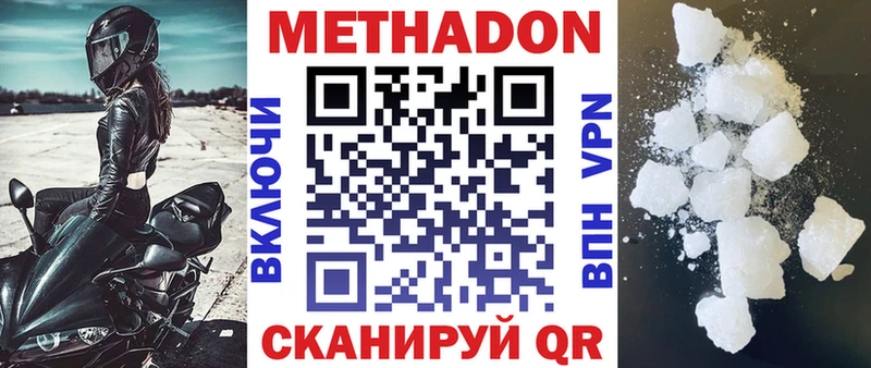 гидра сайт  даркнет клад  МЕТАДОН methadone  Елизово 